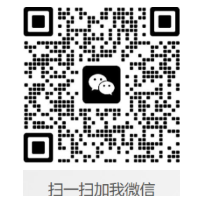 扫一扫加我微信